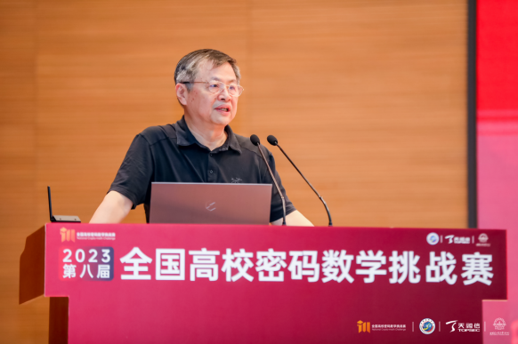 8月15日,第八届(2023年)全国高校密码数学挑战赛总决赛暨密码技术融合创新发展论坛在深圳圆满收官